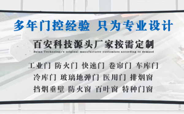 新城街道明日谷雨|百安科技愿您拥有美好心情